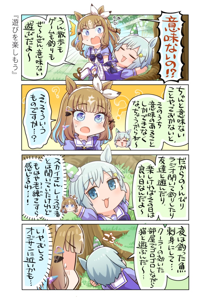 NO RAMEN,NO GAIN!