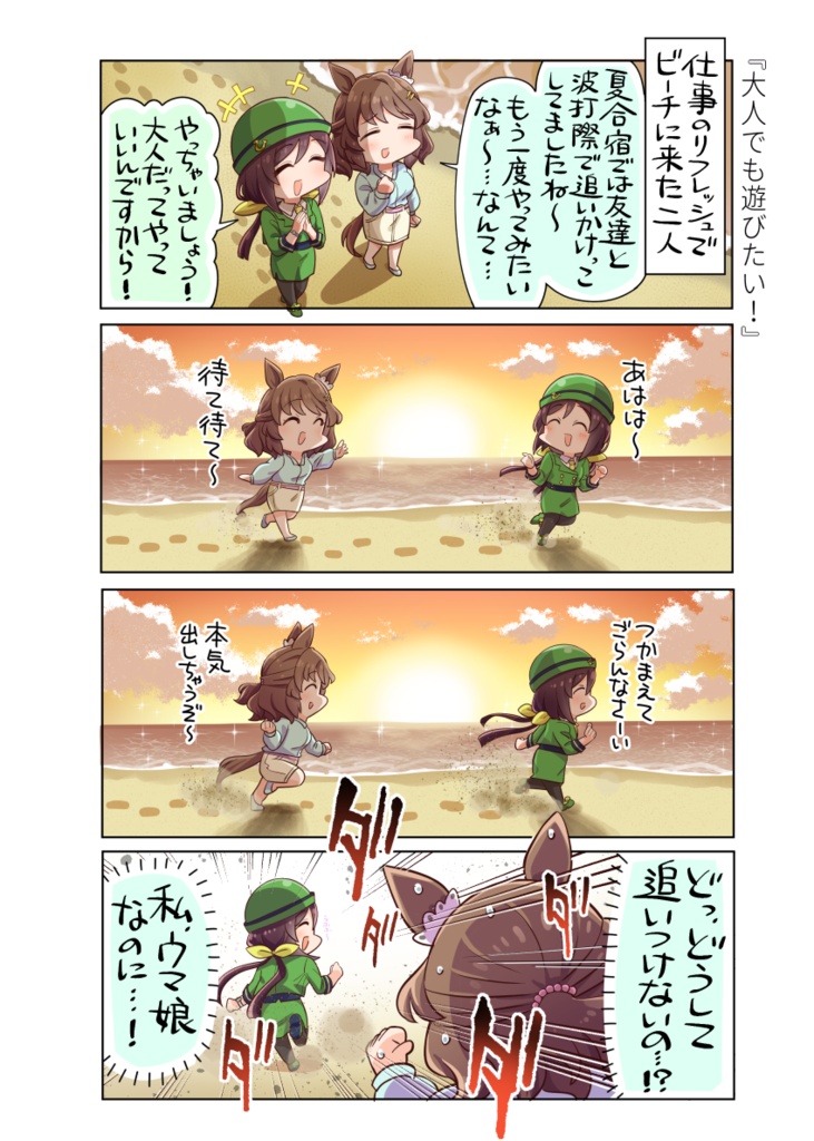 NO RAMEN,NO GAIN!
