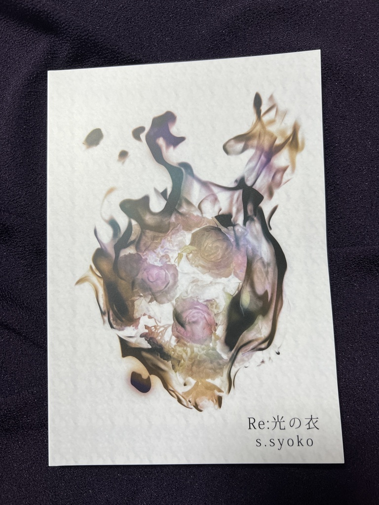 写真集「Re:光の衣」