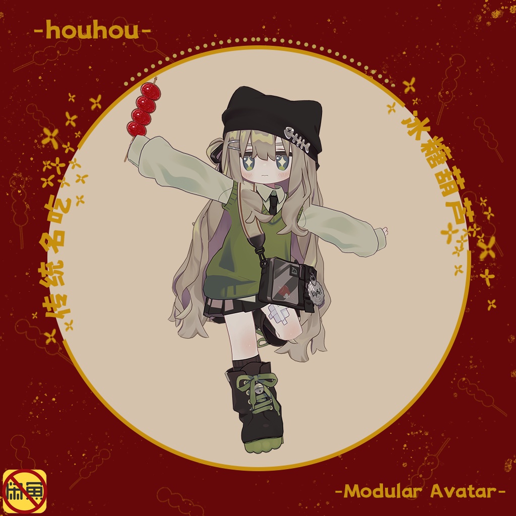 【キプフェル-Kipfel】タンフールー/冰糖葫芦/tanghulu/sugar calabash