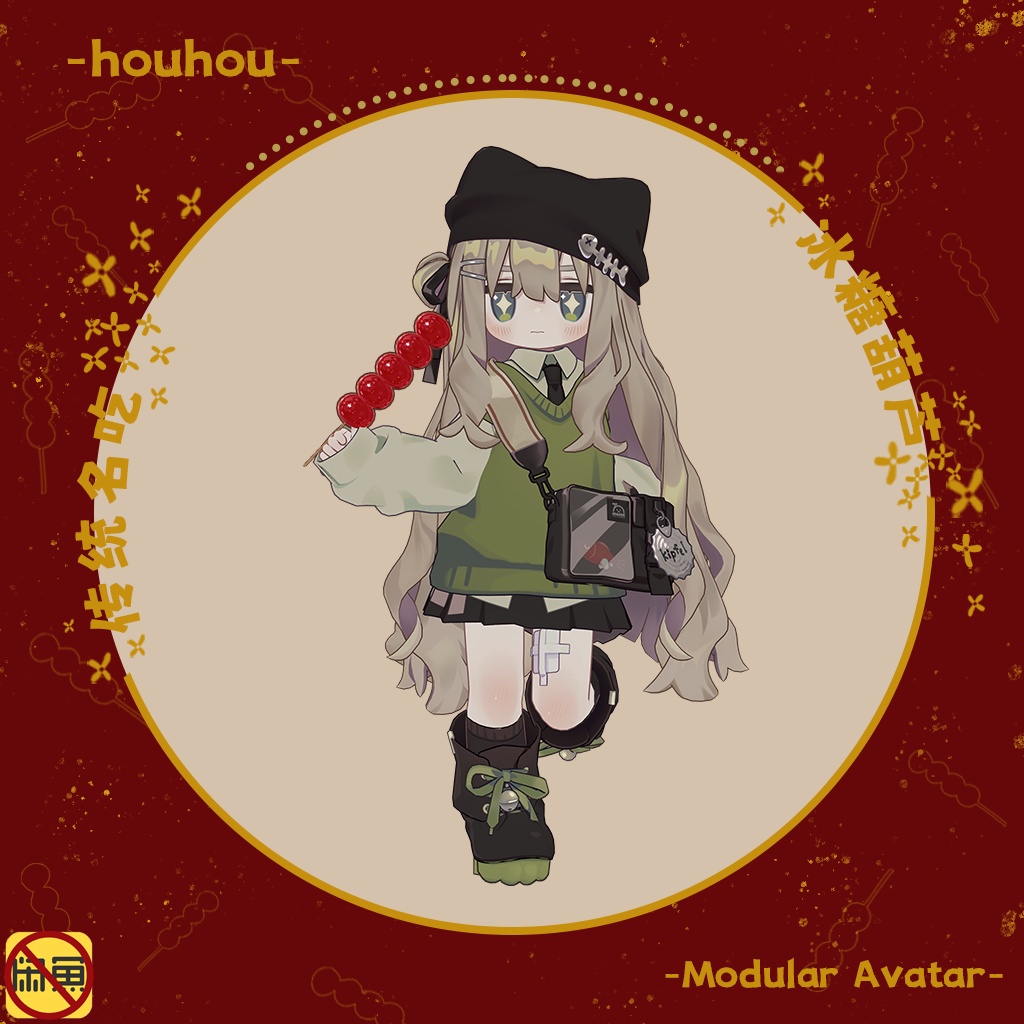 【キプフェル-Kipfel】タンフールー/冰糖葫芦/tanghulu/sugar calabash