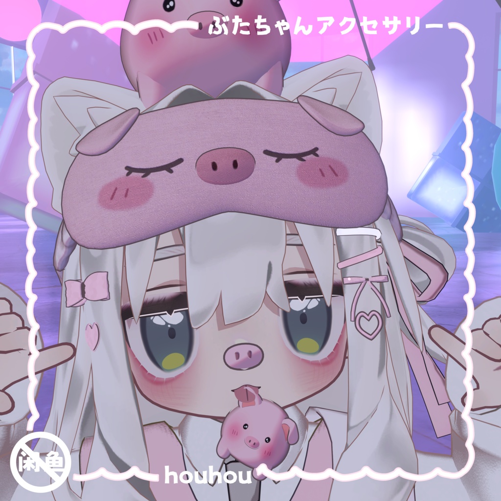 🐷ぶたちゃんアクセサリー/Cute Piggy Accessories/可爱猪猪配饰