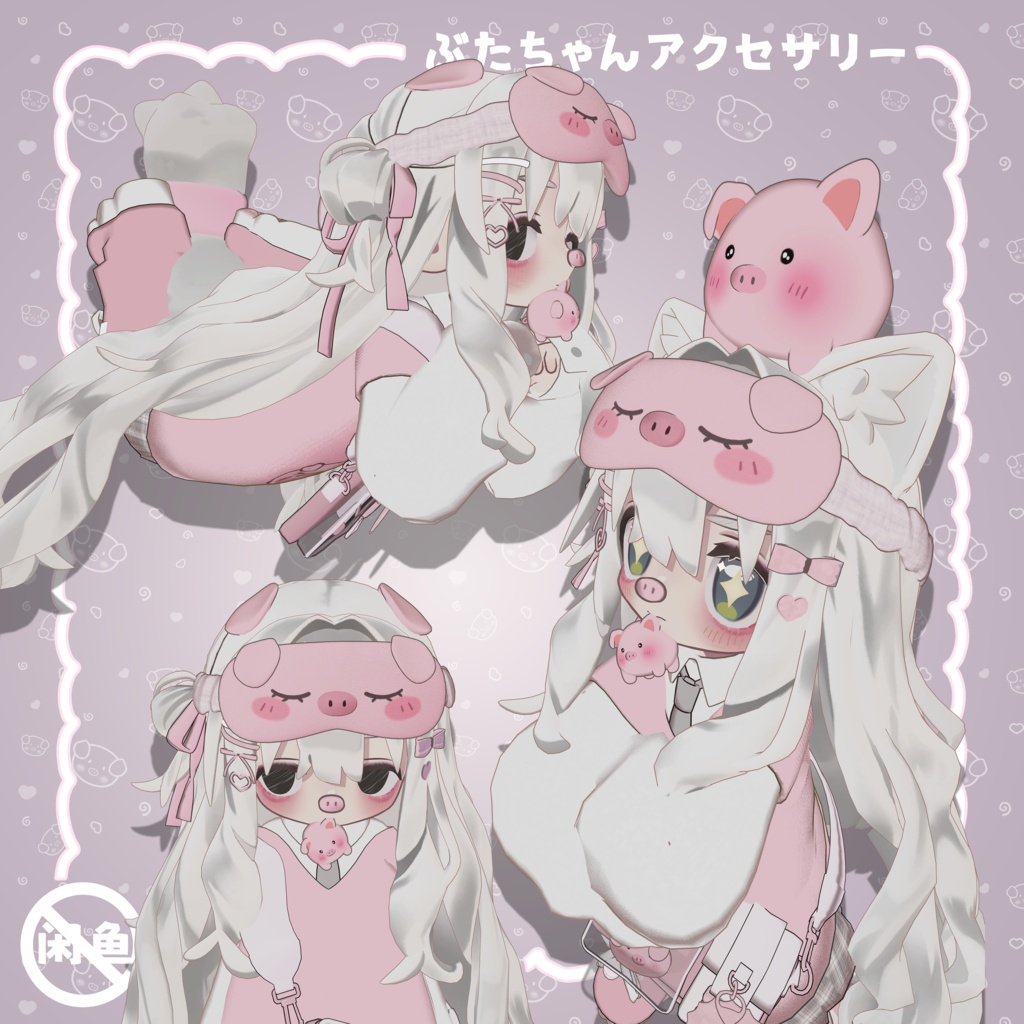 🐷ぶたちゃんアクセサリー/Cute Piggy Accessories/可爱猪猪配饰