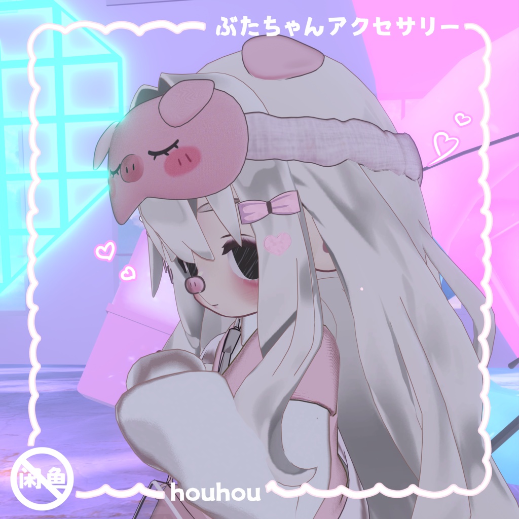 🐷ぶたちゃんアクセサリー/Cute Piggy Accessories/可爱猪猪配饰