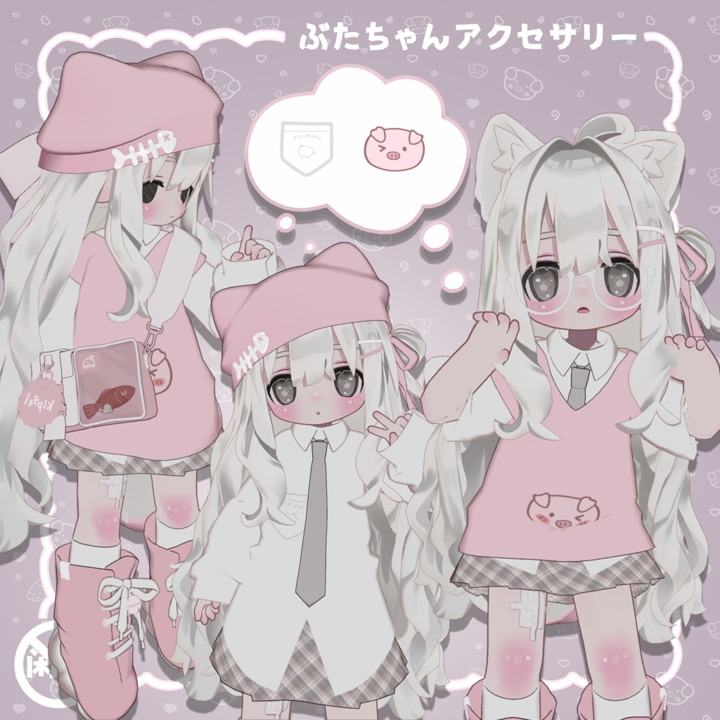 【キプフェル対応】🐷Kipfel 対応 ピンク豚ちゃん衣装テクスチャ+メイクセット/Pink Piggy Outfit Textures & Makeup for Kipfel/kipfel 粉色猪咪衣服贴图和妆容