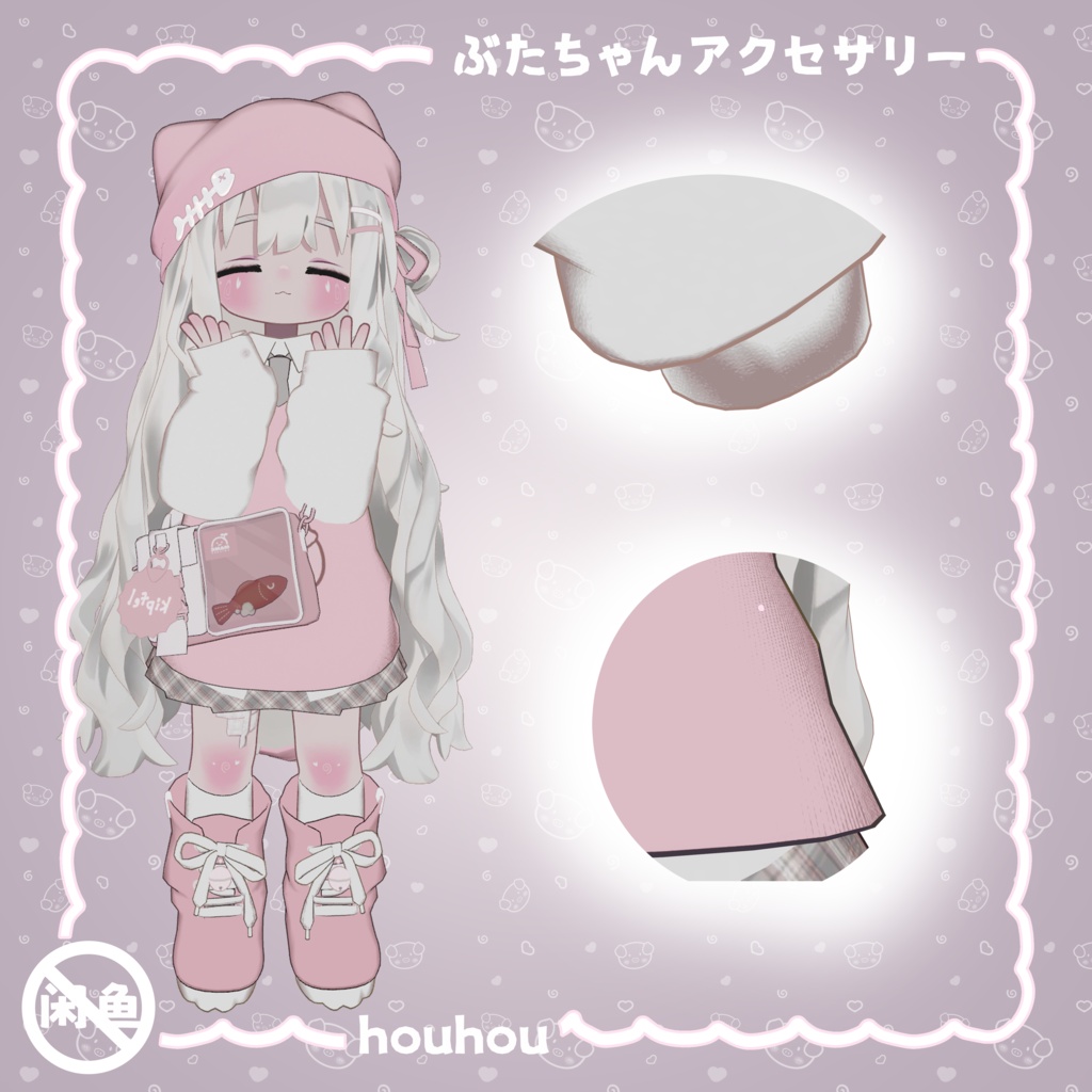 【キプフェル対応】🐷Kipfel 対応 ピンク豚ちゃん衣装テクスチャ+メイクセット/Pink Piggy Outfit Textures & Makeup for Kipfel/kipfel 粉色猪咪衣服贴图和妆容