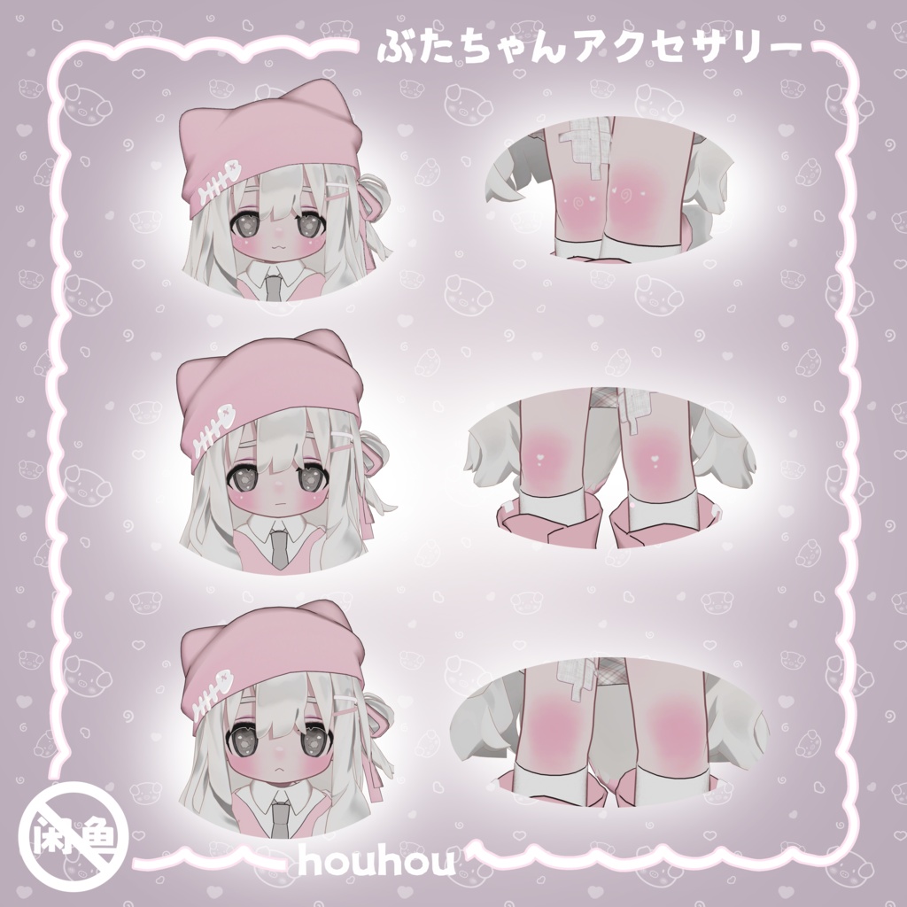 【キプフェル対応】🐷Kipfel 対応 ピンク豚ちゃん衣装テクスチャ+メイクセット/Pink Piggy Outfit Textures & Makeup for Kipfel/kipfel 粉色猪咪衣服贴图和妆容