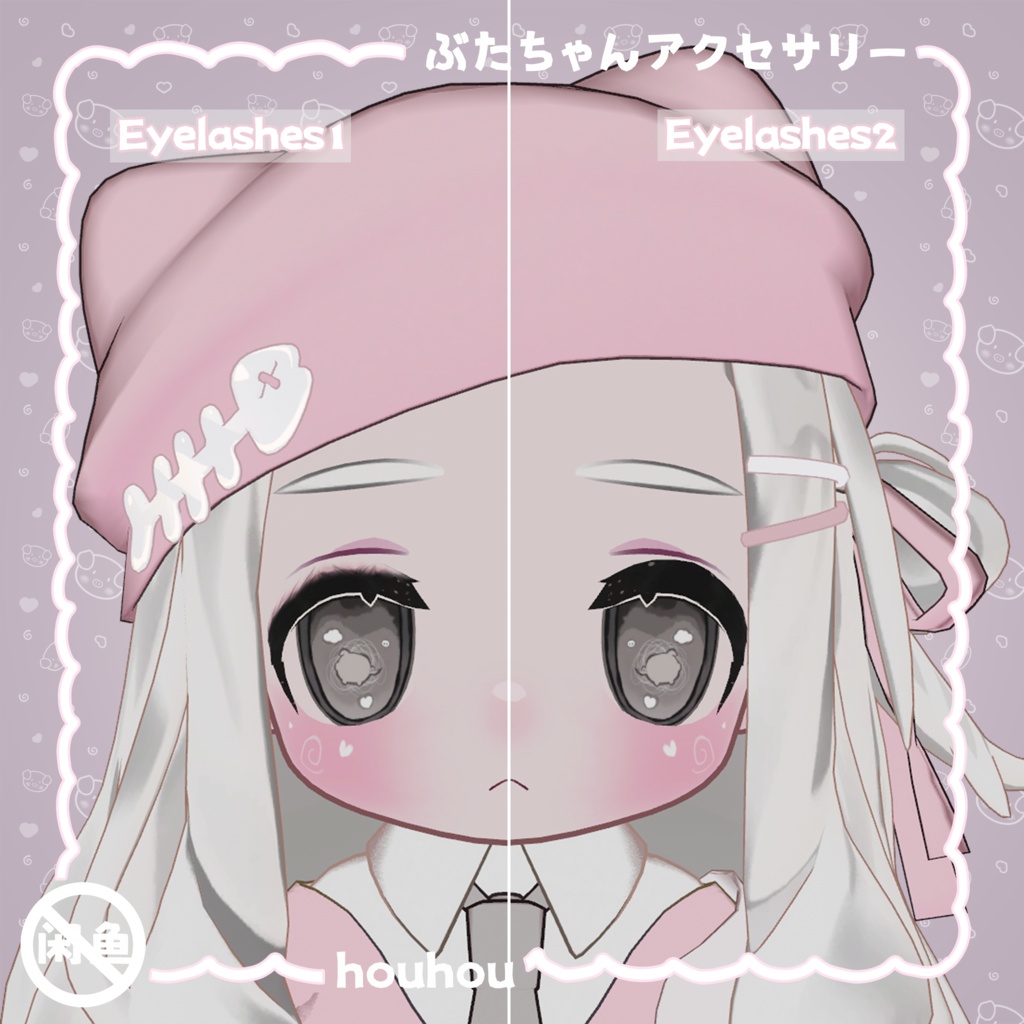 【キプフェル対応】ブタ目テクスチャ/Pig Eye Textures/猪猪眼睛贴图