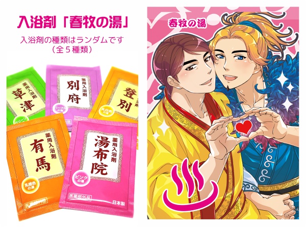 春申君×李牧アンソロジー「楚趙同盟」