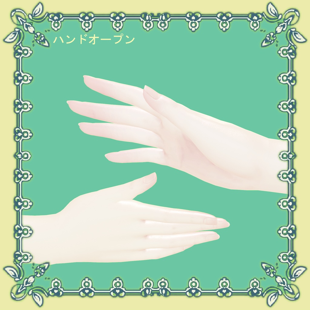 【VRChat向け】ハンドジェスチャー【ポン入れ】