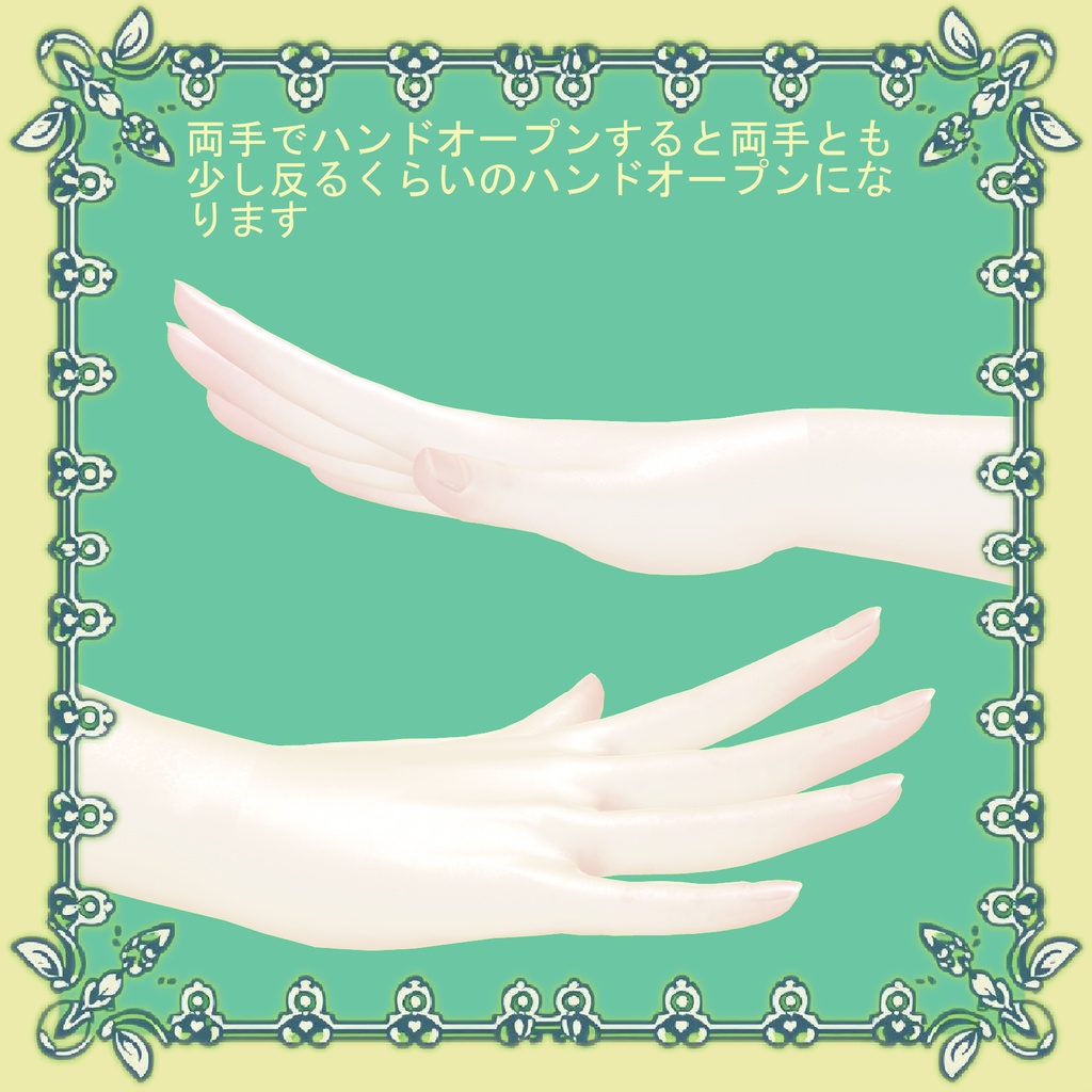 【VRChat向け】ハンドジェスチャー【ポン入れ】