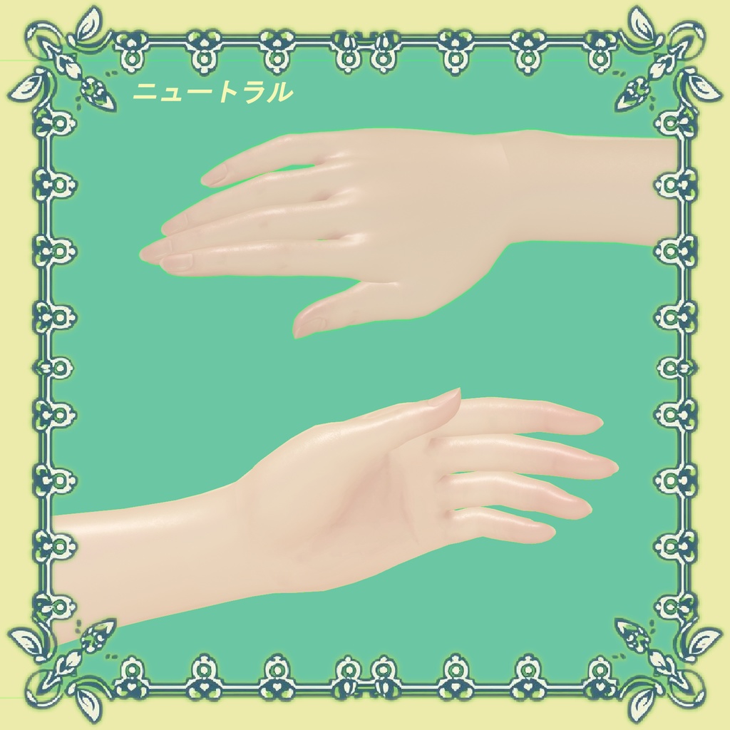 【VRChat向け】ハンドジェスチャー【ポン入れ】