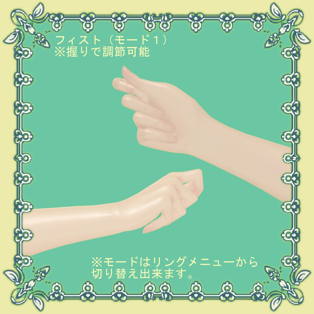 【VRChat向け】ハンドジェスチャー【ポン入れ】