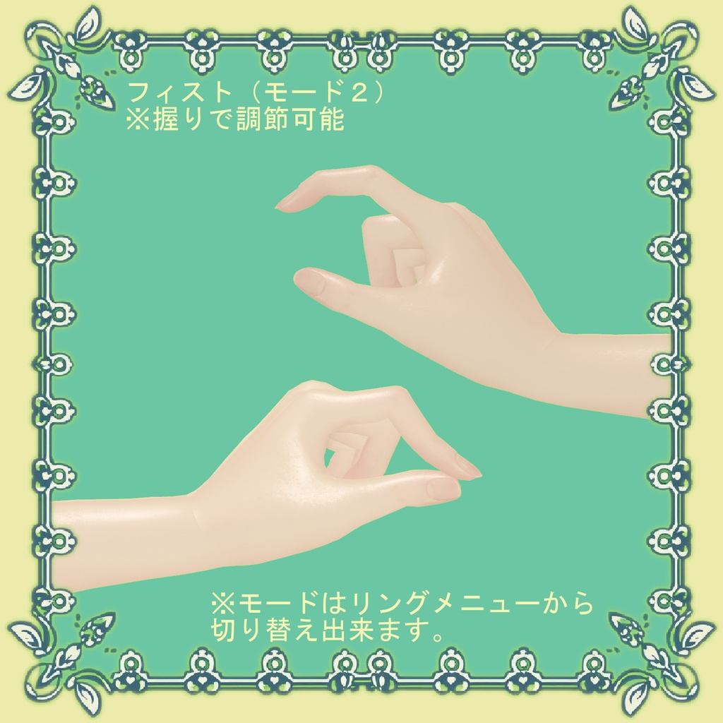 【VRChat向け】ハンドジェスチャー【ポン入れ】