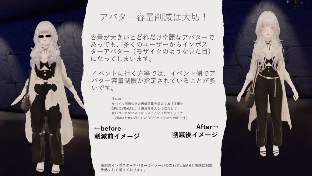 【Unity】SimpleTextureOptimizer【VRChat】
