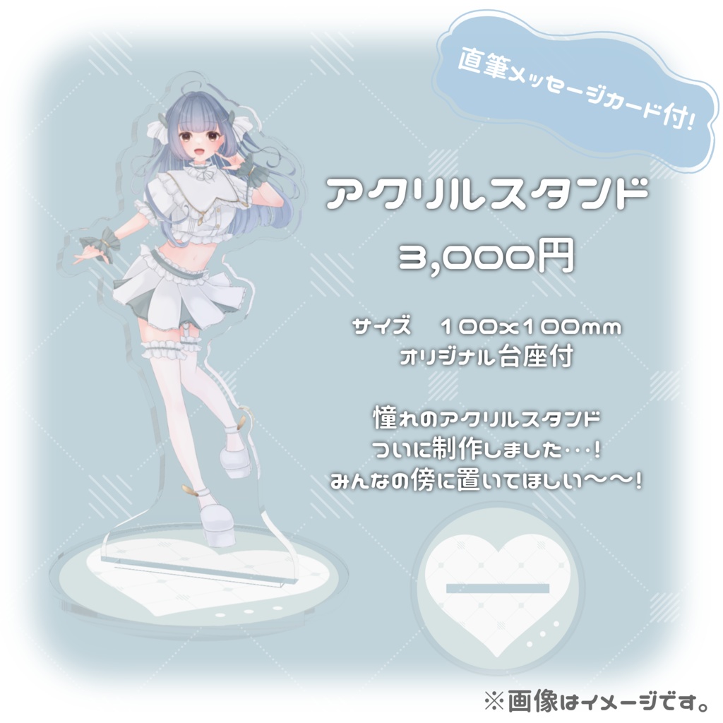 あおいまこ初グッズ【1周年記念】