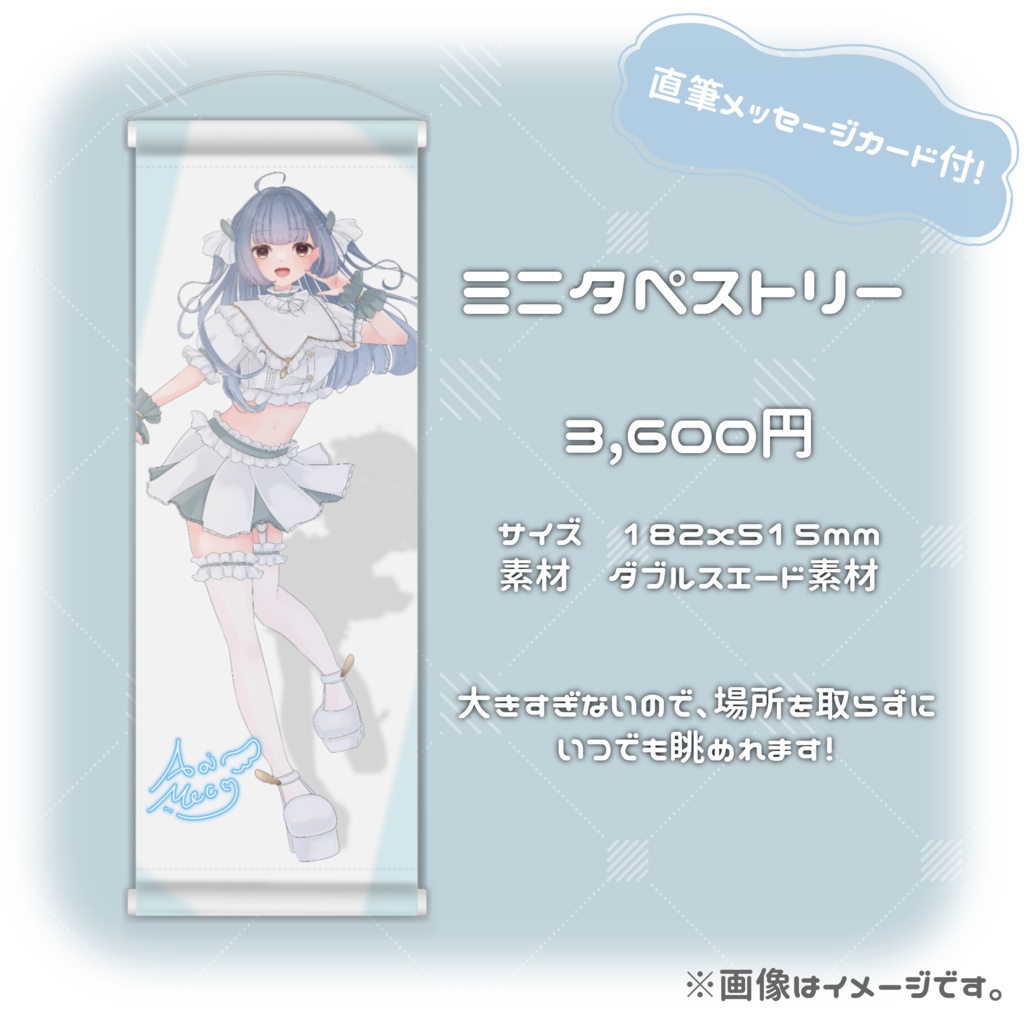 あおいまこ初グッズ【1周年記念】