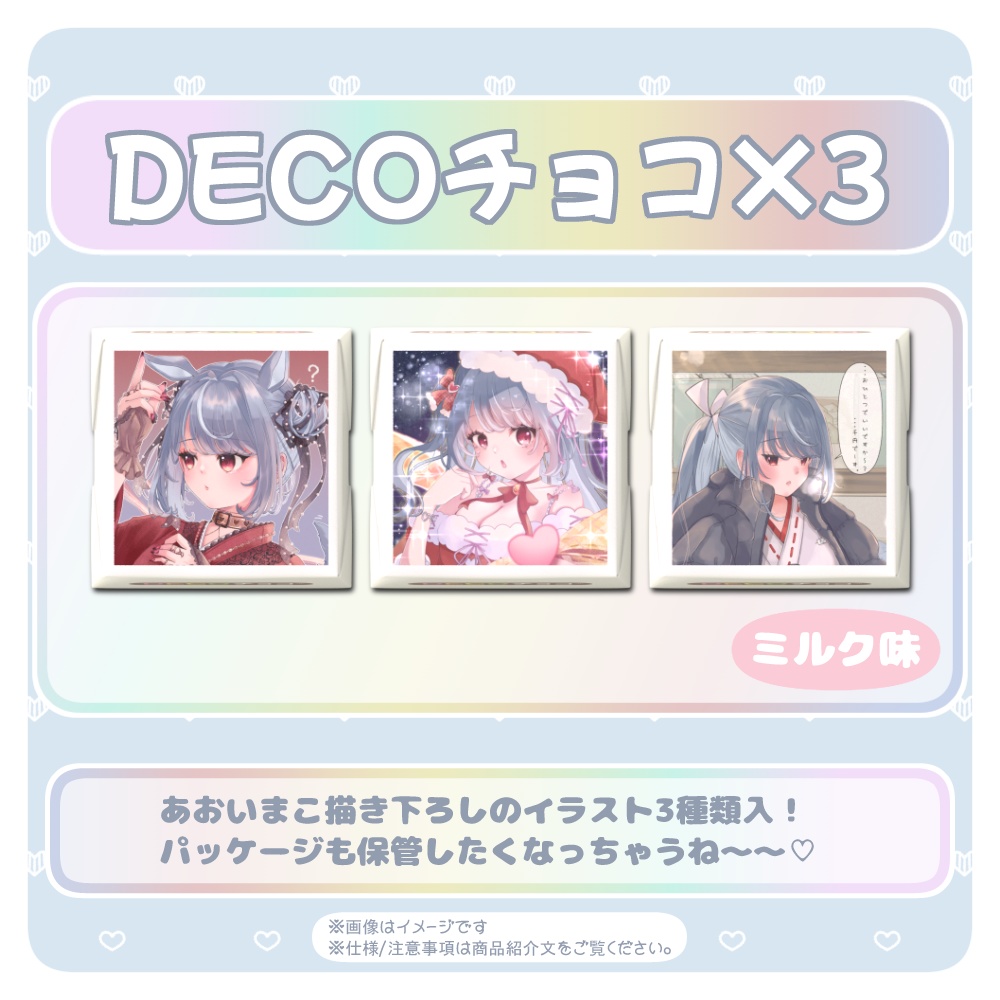 DECOチョコ〚アクキー付〛