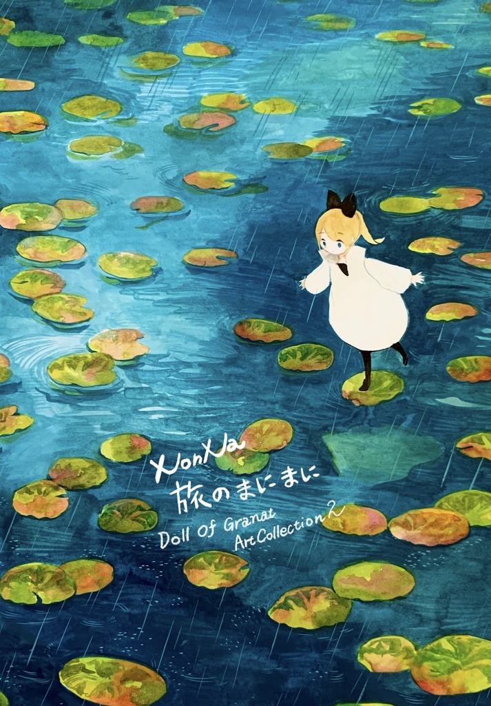 旅のまにまに Doll Of Granat Art Collection2