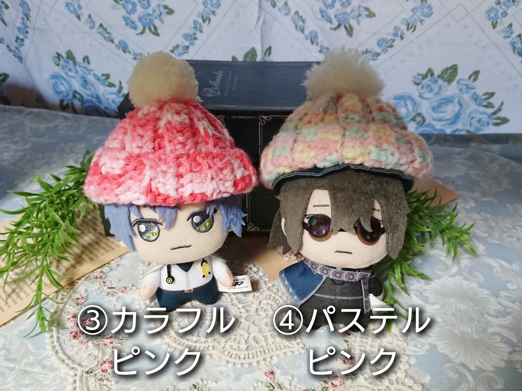 きらどるぬい ぽんぽん帽子