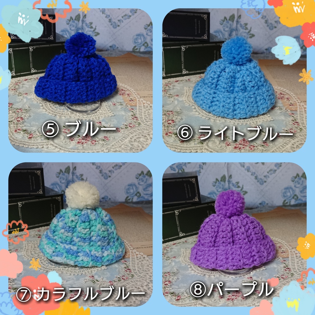 きらどる ぽんぽん帽子