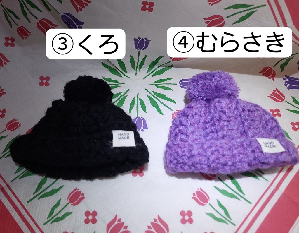 にじはぺ ぽんぽん帽