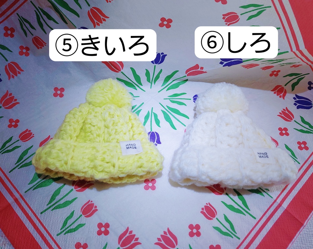 にじはぺ ぽんぽん帽