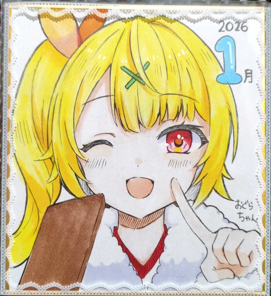 【1月限定】星川サラ直筆色紙【個数少なめ】