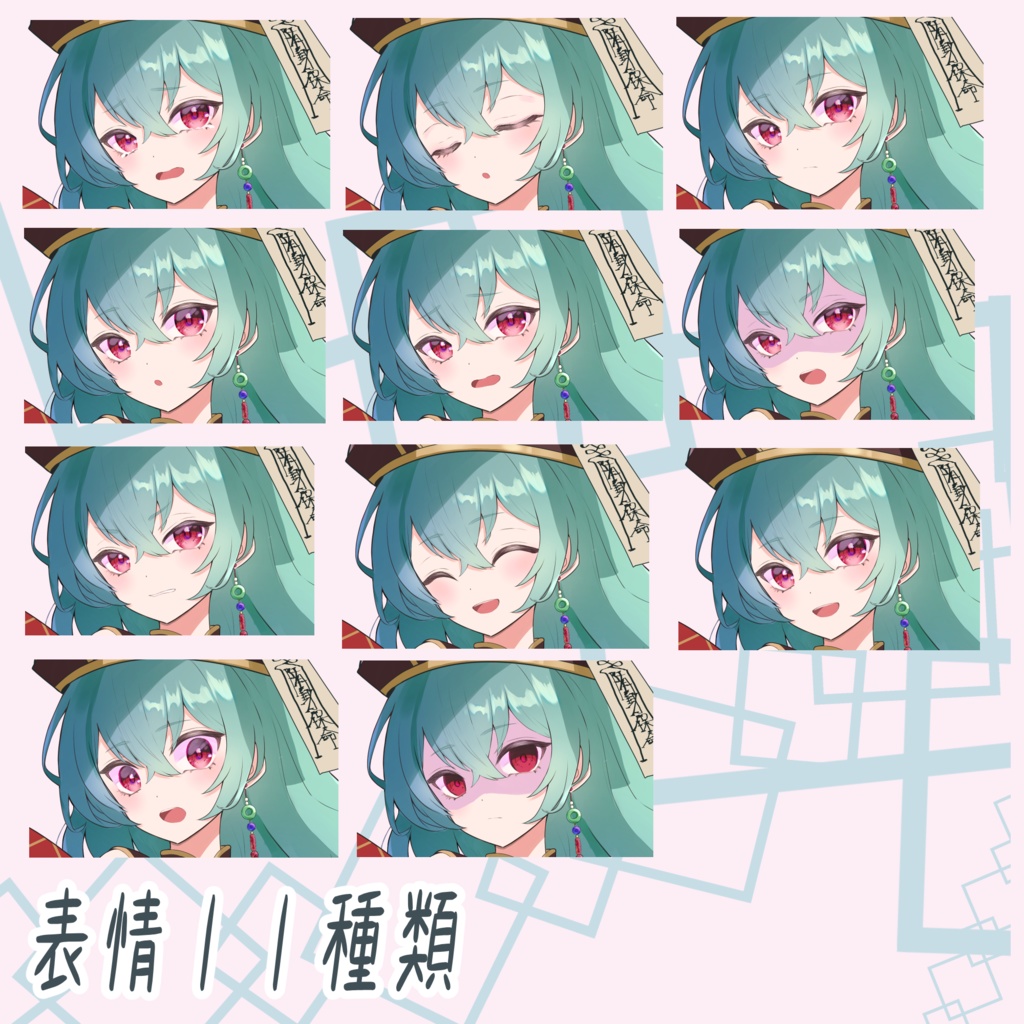 全身立ち絵素材N03【キョンシーの女の子表情11種】PSD