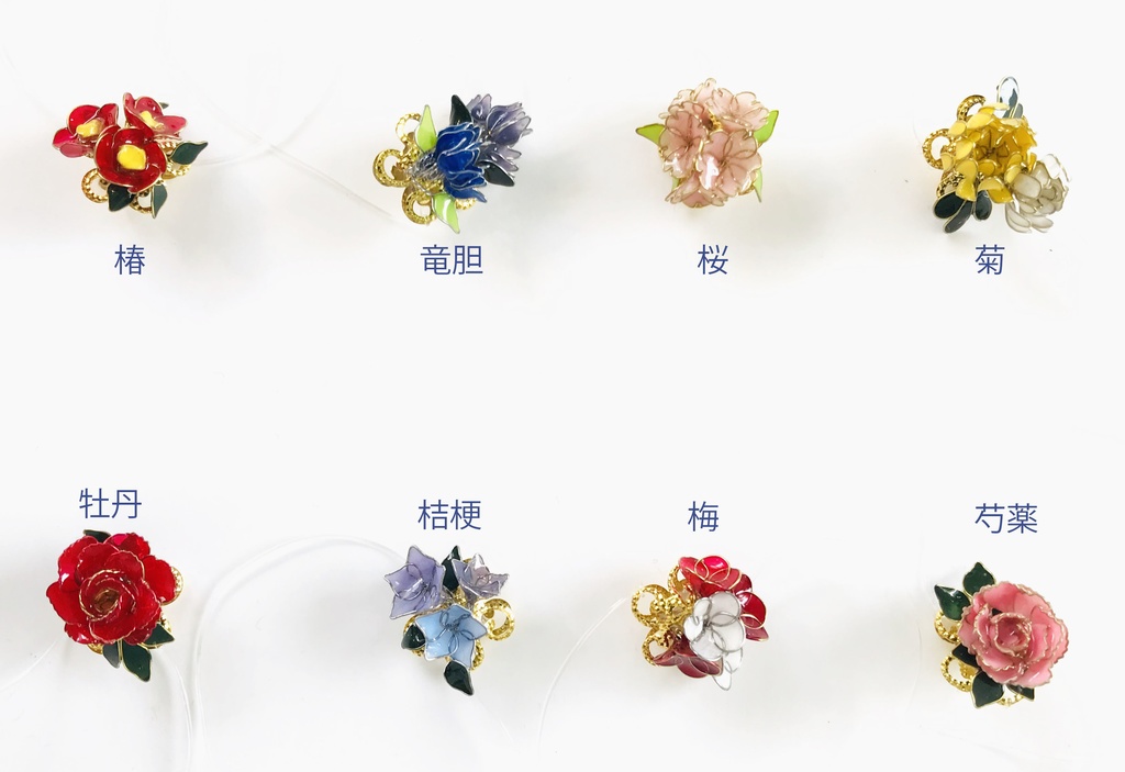 もちマスアクセサリー(8種)