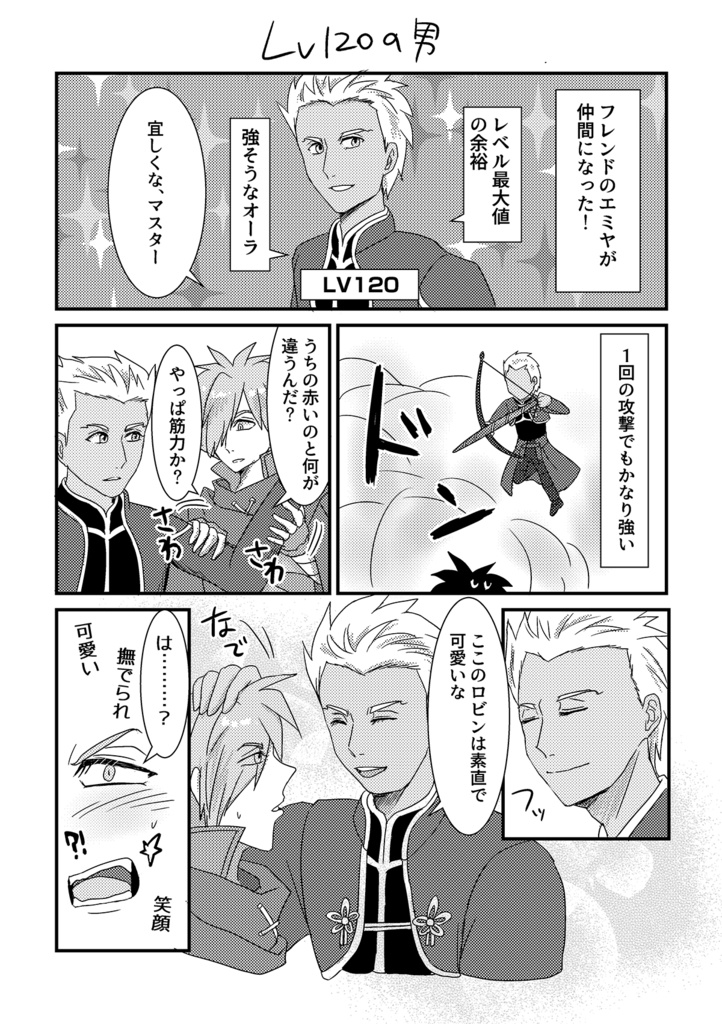 アーチャー2人がバディを組む話