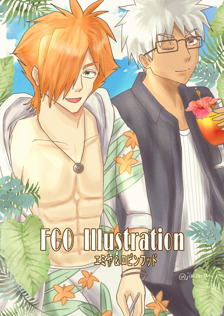 FGO Illustration エミヤ＆ロビンフッド