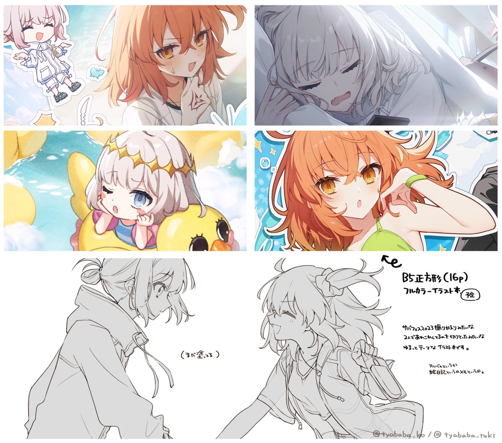 きみとひとやすみ