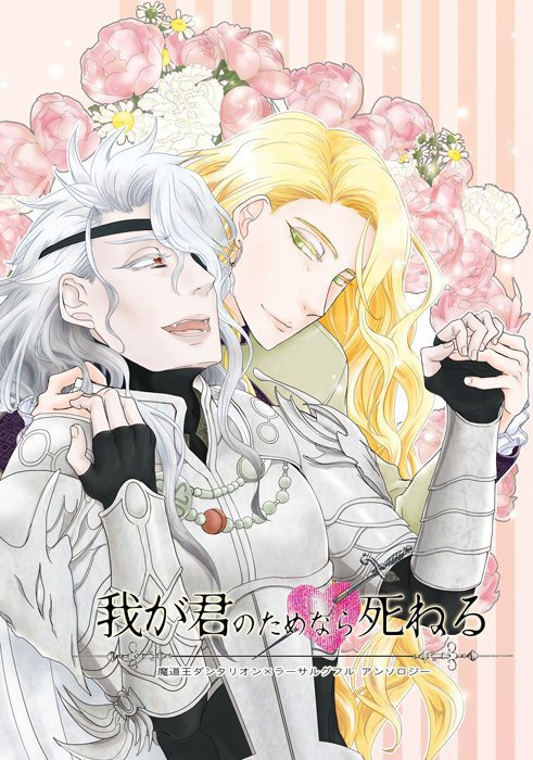 我が君