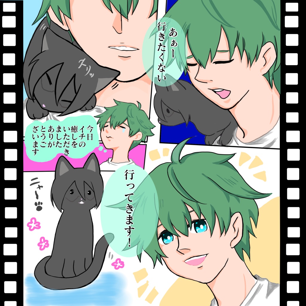 どらまちっくすたーずあにまるすたーずオンエア