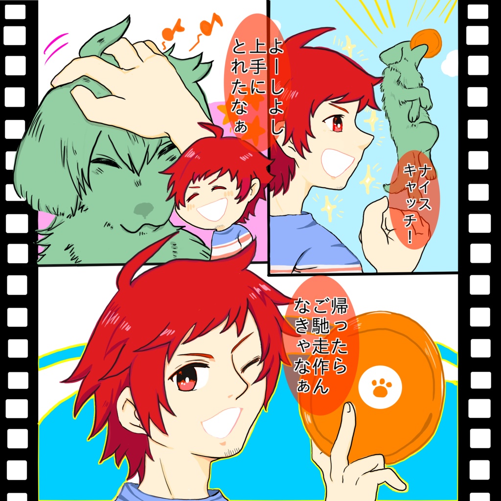 どらまちっくすたーずあにまるすたーずオンエア