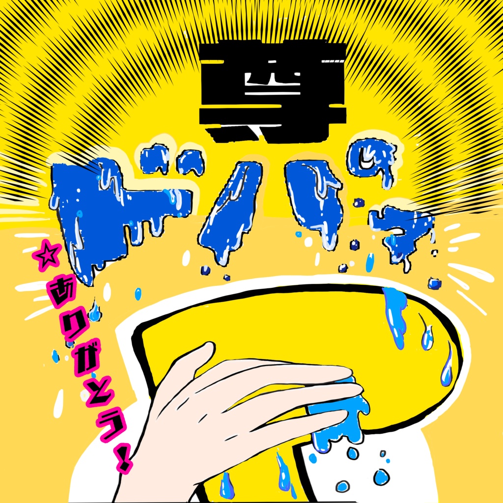 どらまちっくすたーずあにまるすたーずオンエア