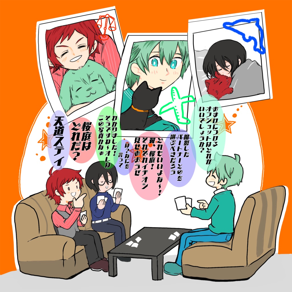 どらまちっくすたーずあにまるすたーずオンエア