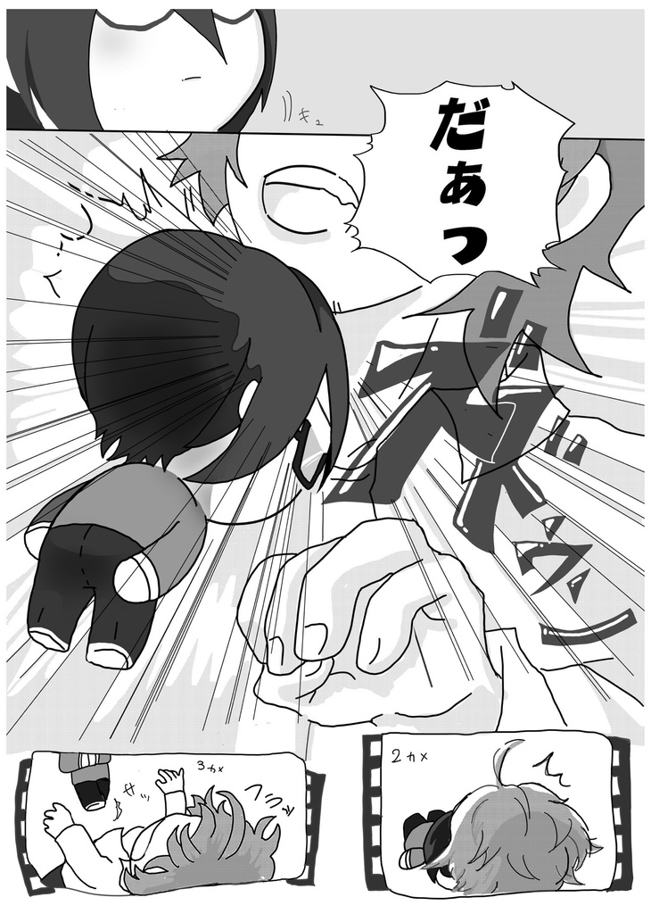 恋人がぬいになりまして?