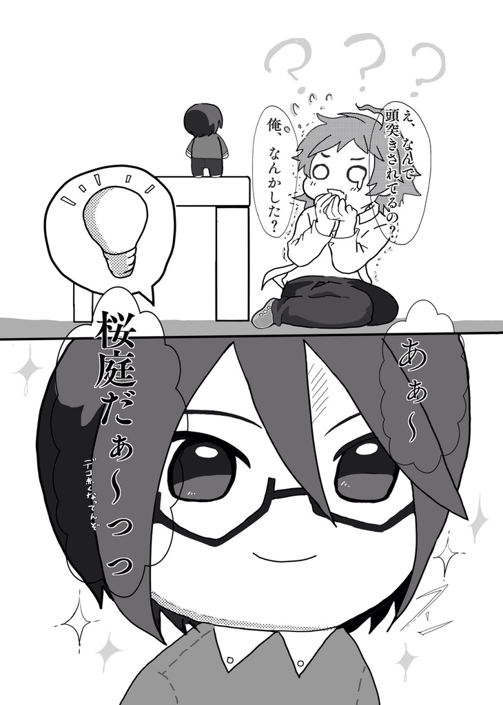 恋人がぬいになりまして?