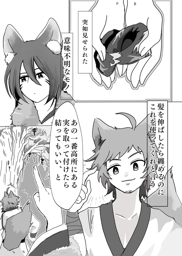 かけら