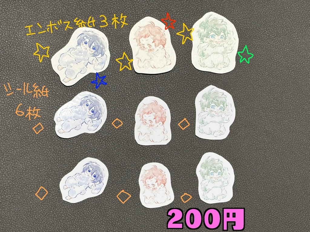 あの頃のドラスタステッカーセット
