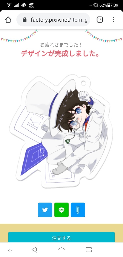 アクリルキーホルダー