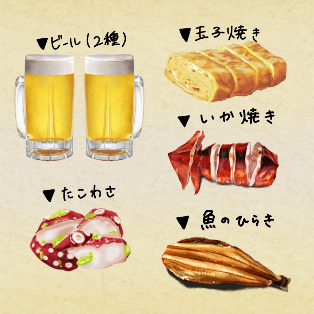 【Vtuber配信向け/動画&配信素材】居酒屋おつまみセット(皿なしver)🍻