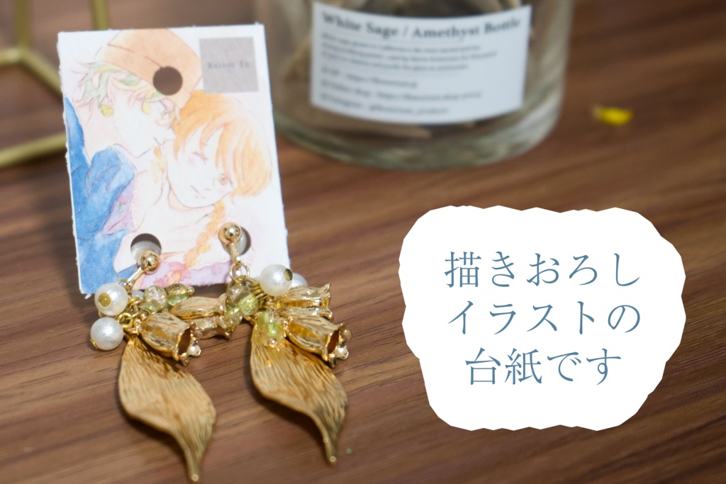 植物人間×Maison En コラボ耳飾り『スズラン』