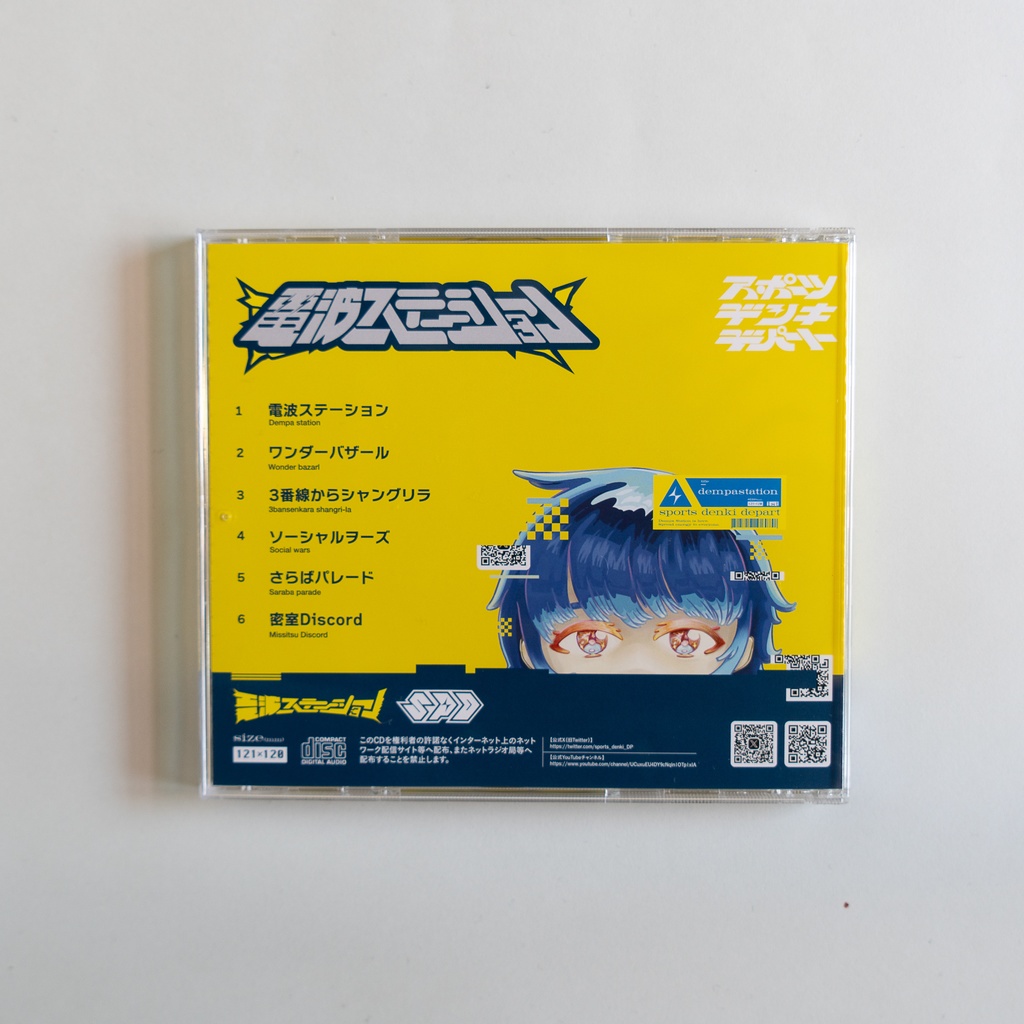 1stEP「電波ステーション」CD版