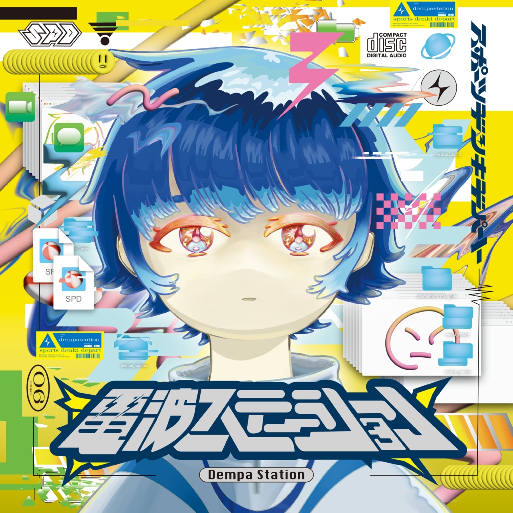 1stEP「電波ステーション」CD版