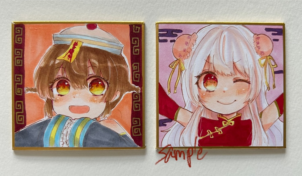 オリジナル原画 豆色紙 キョンシーちゃんとチャイナちゃん 2枚セット