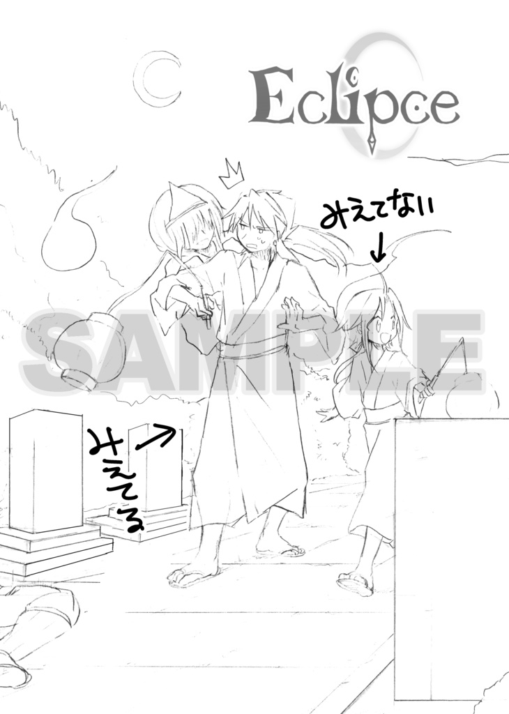 Eclipce-アニマ編-(ダウンロード版)