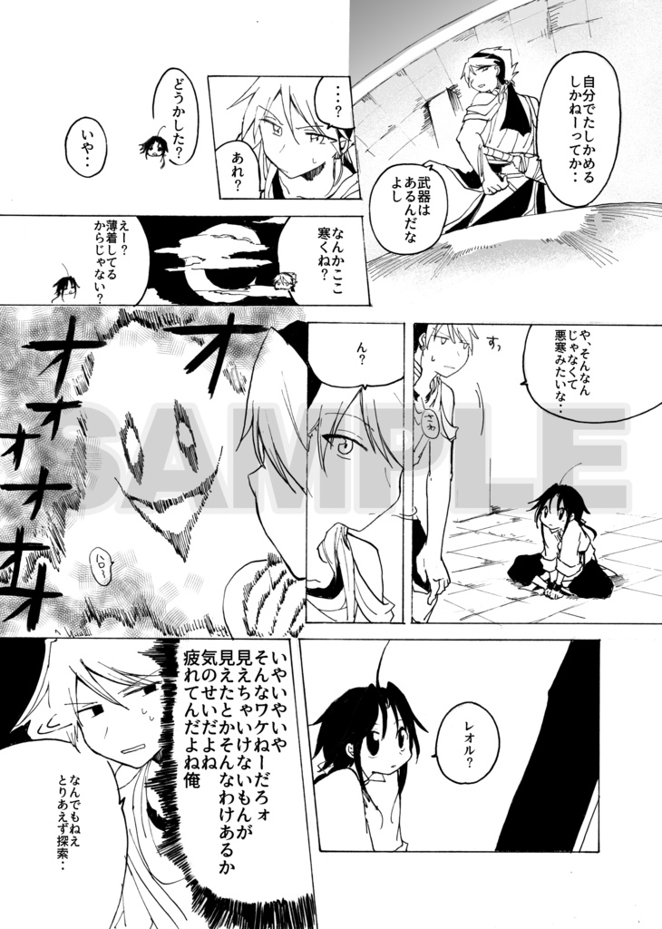 Eclipce-アニマ編-(ダウンロード版)